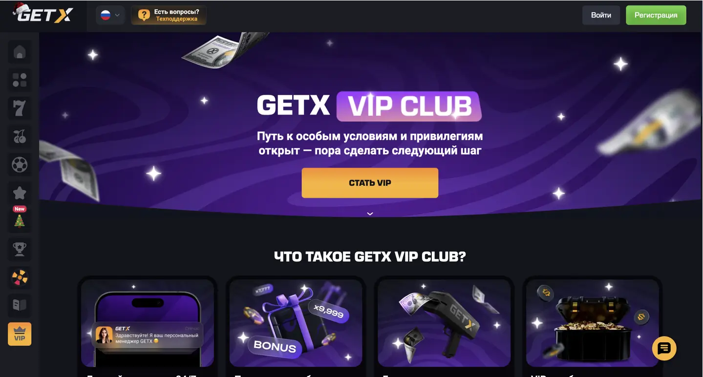 GetX Premium